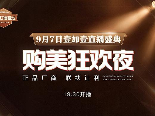  直播封面
