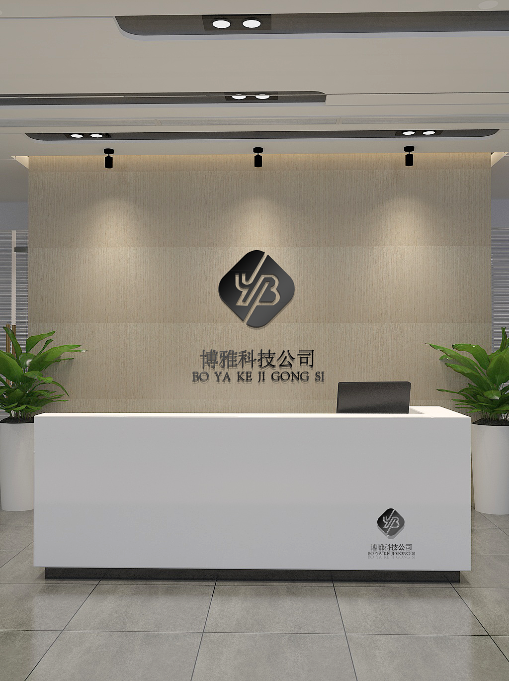 博雅科技（图ZMjUxODMwODAw） - Logo - 站酷设计师付佳宁原创素材 - 站酷ZCOOL