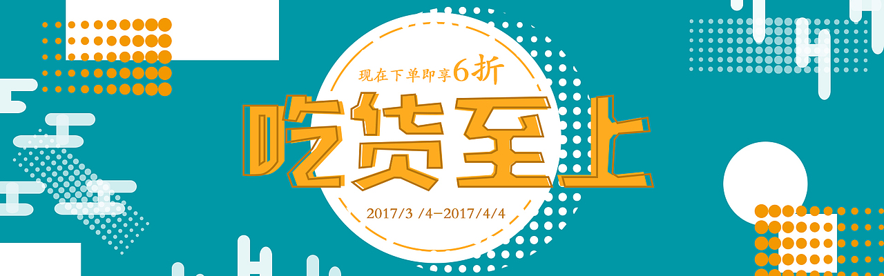 banner（图ZODU3NDg4ODQ=） - 其他UI - 站酷设计师尼酷Nikou原创素材 - 站酷ZCOOL