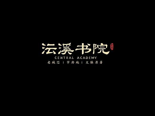 中式地产