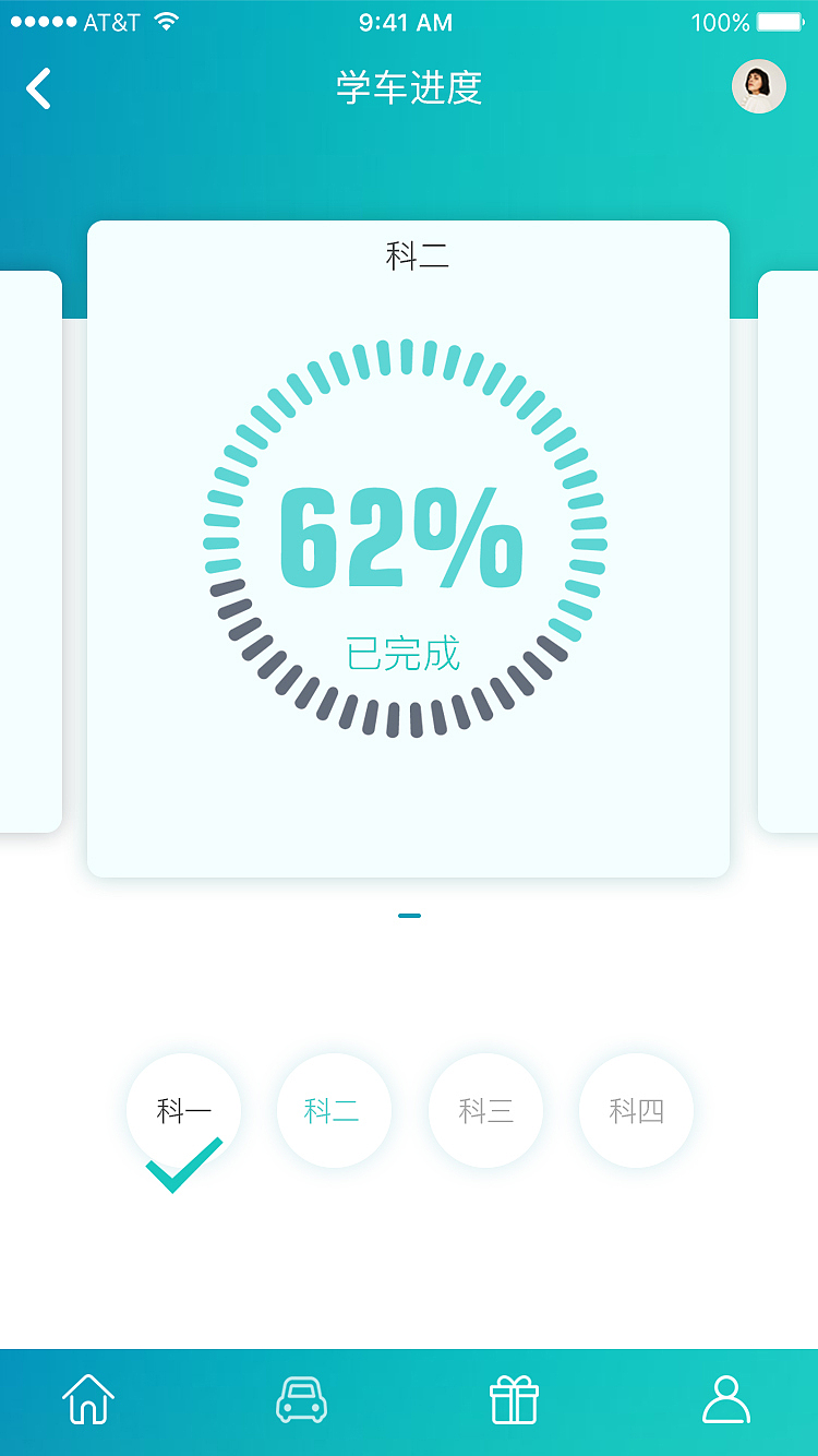 叮叮驾考APP（图ZMTMxMDQ5MDMy） - APP界面 - 站酷设计师刘二LIU原创素材 - 站酷ZCOOL