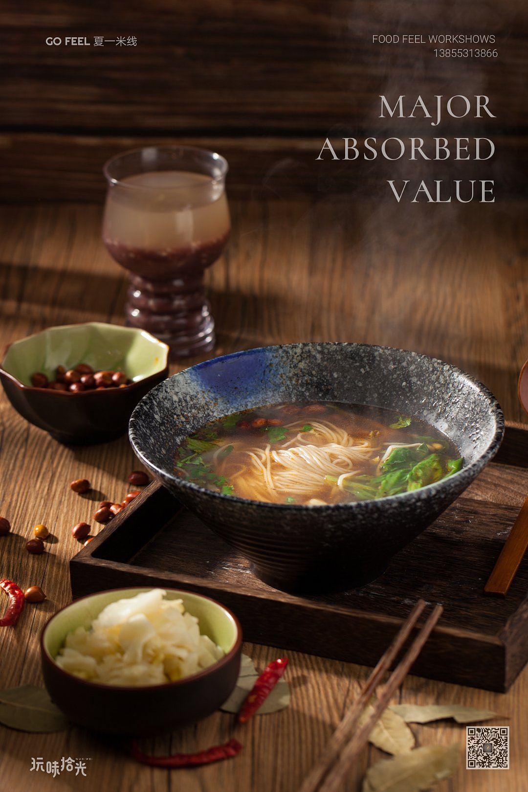 米线、米线、米线~ 芜湖市井美食扛把子！（图ZMTQxNzQ0NjA4） - 产品摄影 - 站酷设计师玩味拾光原创素材 - 站酷ZCOOL