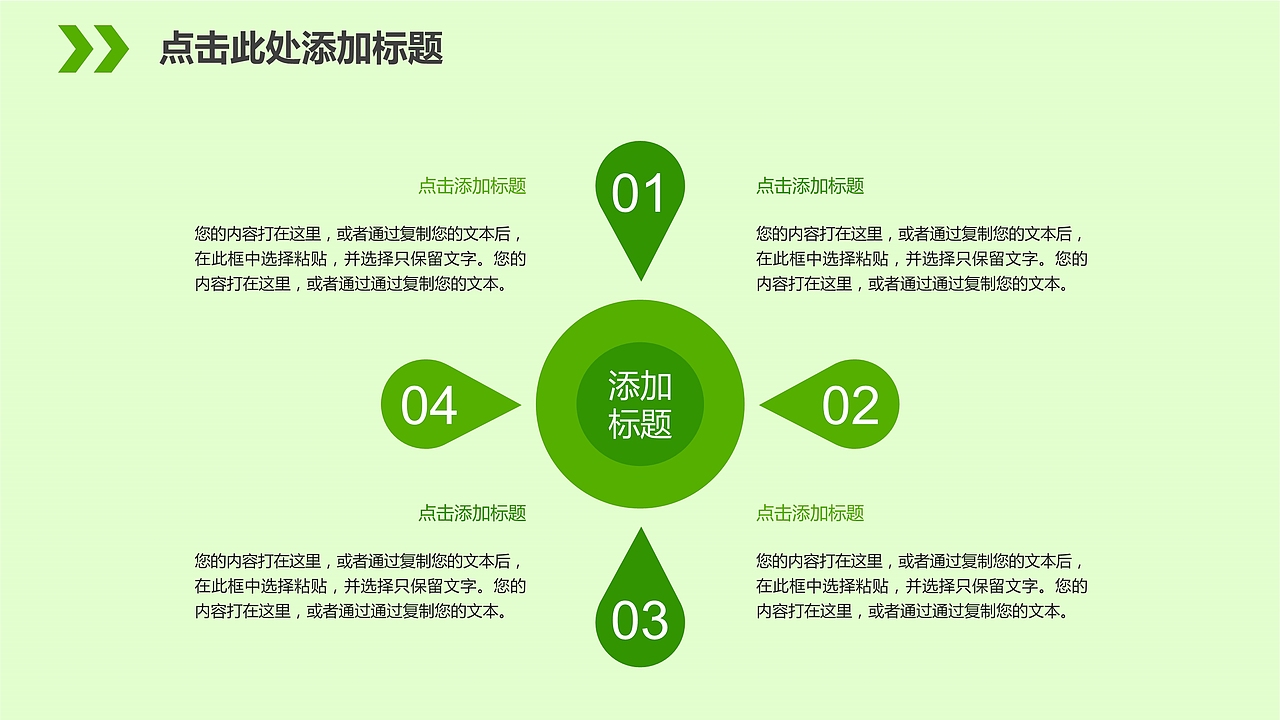 312植树节环保动态PPT模板