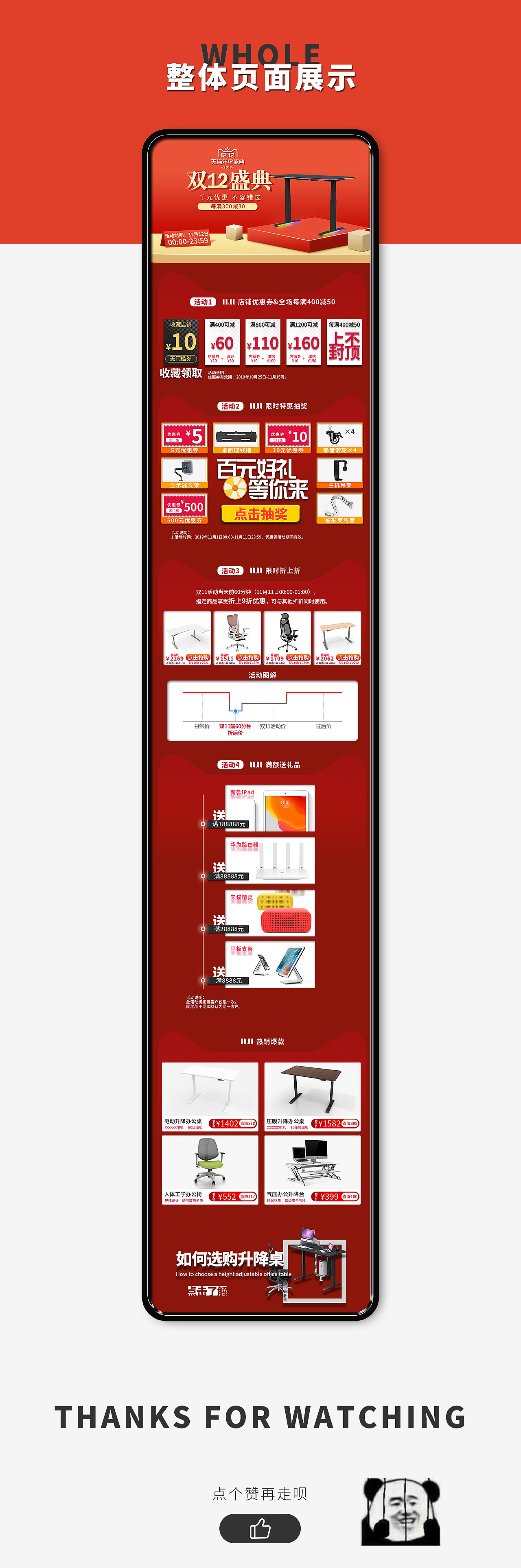 双12店铺首页（图ZMTkzMTQ2OTA0） - 电商 - 站酷设计师Arcus_ACE原创素材 - 站酷ZCOOL