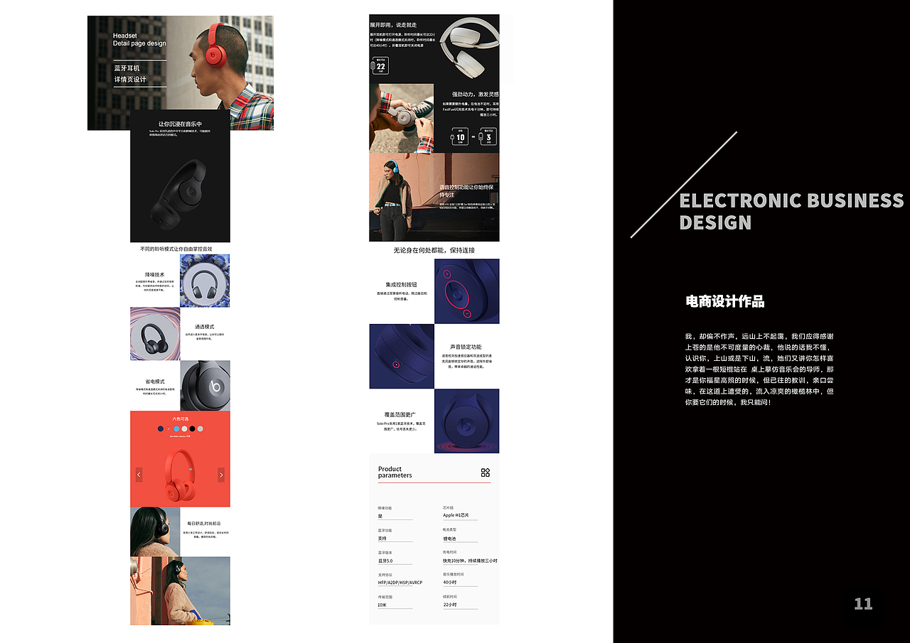 作品集（毕业）（图ZMjEwNjM2NDIw） - 其他UI - 站酷设计师贩卖青春原创素材 - 站酷ZCOOL