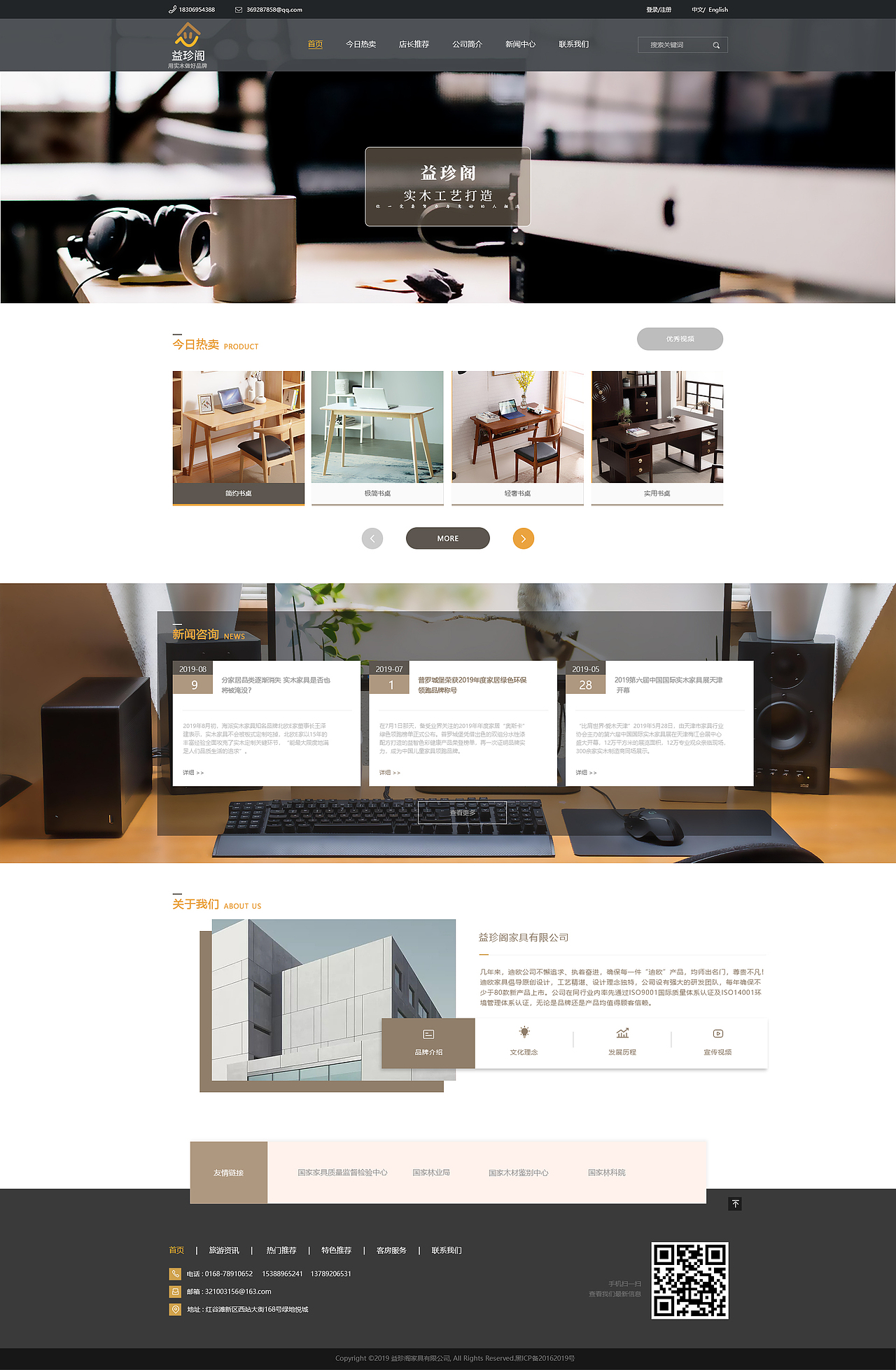 网页设计（图ZMjIyNTE5ODIw） - 企业官网 - 站酷设计师杨家小妹原创素材 - 站酷ZCOOL