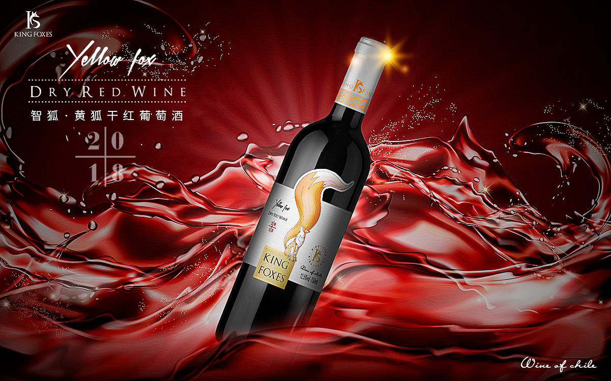 智狐干红葡萄酒(红狐)图片