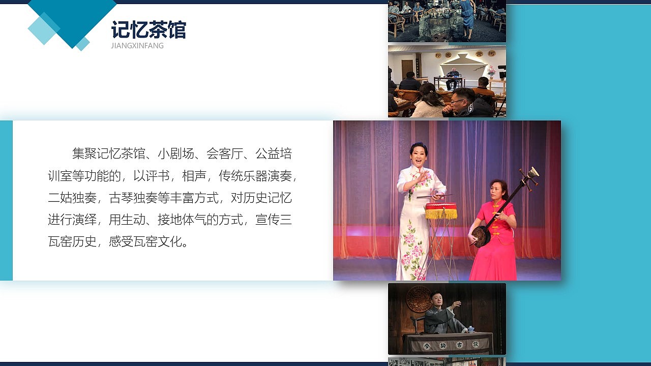 政府项目汇报ppt