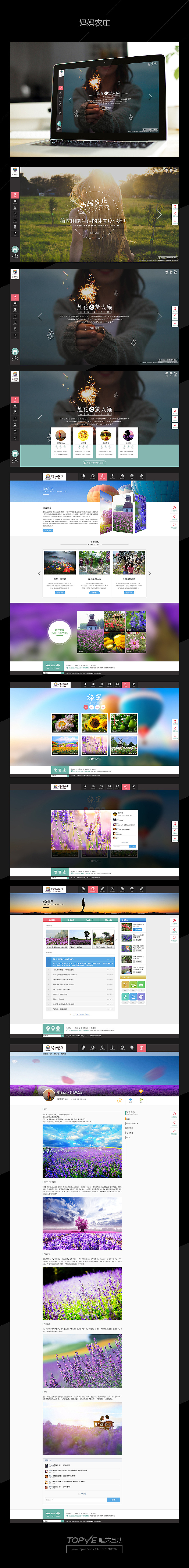 一大波页面刷存在感（图ZMzI1NzI4NDg=） - 企业官网 - 站酷设计师TOPVE李清原创素材 - 站酷ZCOOL