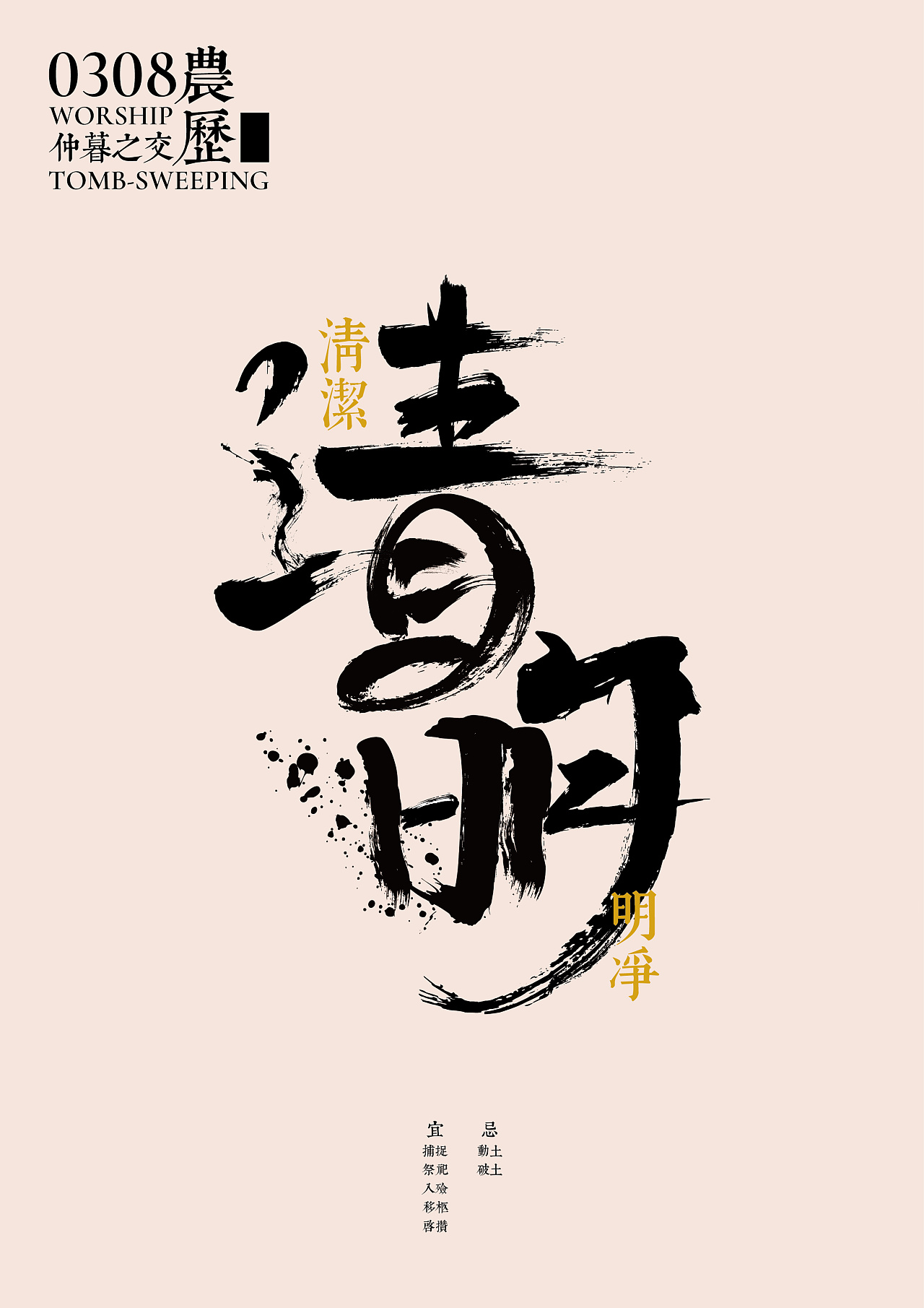 杭州字体设计|平面|字体/字形|青枫2022 - 原创作品 - 站酷 (ZCOOL)