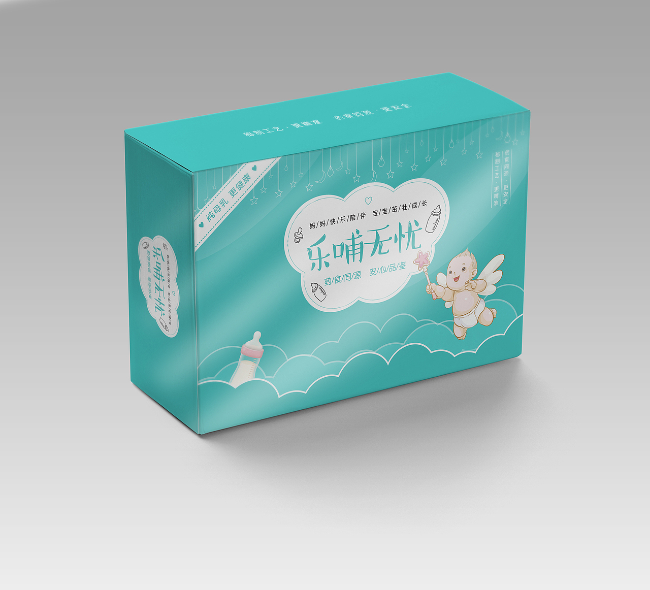 催乳茶包装盒