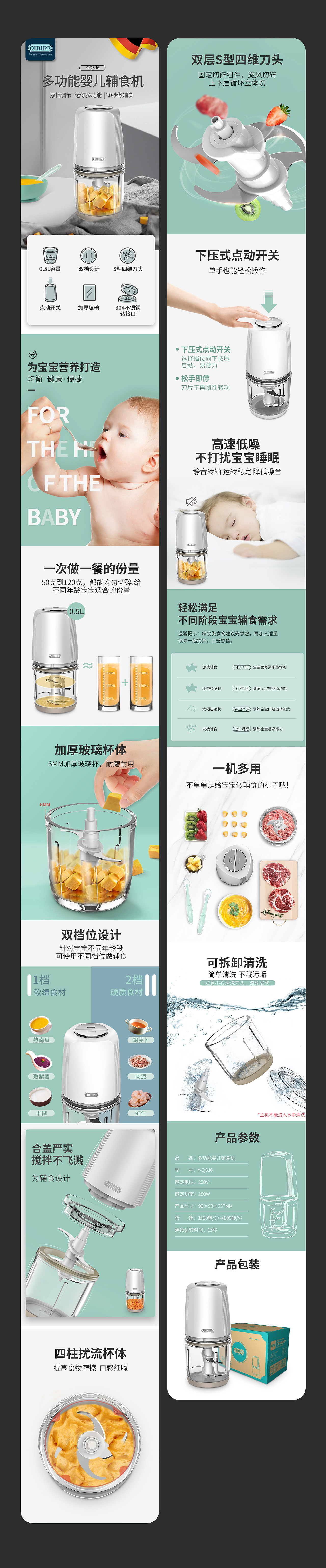 详情页合集-2019工作总结（图ZMjA5NzY5ODcy） - 电商 - 站酷设计师蛋炒饭炒蛋原创素材 - 站酷ZCOOL