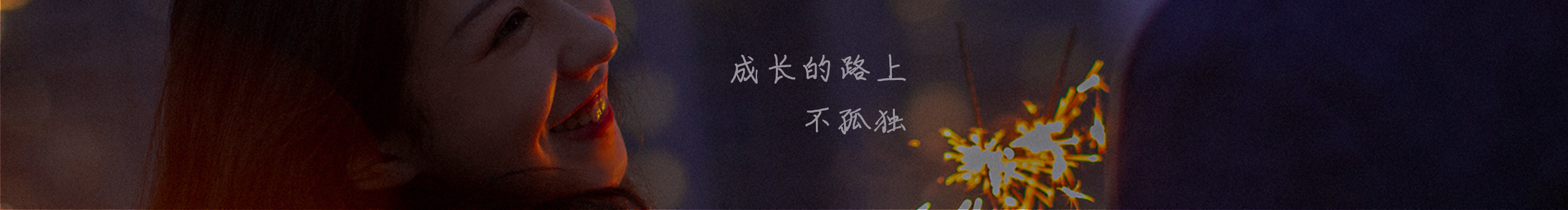 珂珂丫頭的個(gè)人主頁（封面預(yù)覽） - 主頁封面設(shè)置 - 站酷設(shè)計(jì)師珂珂丫頭原創(chuàng)素材 - 站酷ZCOOL