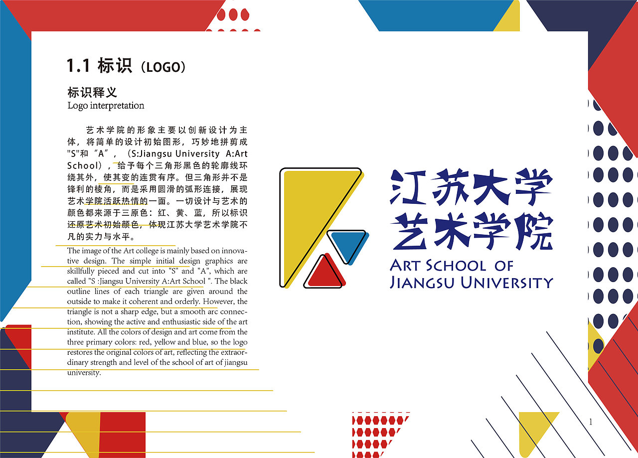 江苏大学vi设计（图ZMjQ3MTAxNTg4） - Logo - 站酷设计师人间富贵原创素材 - 站酷ZCOOL