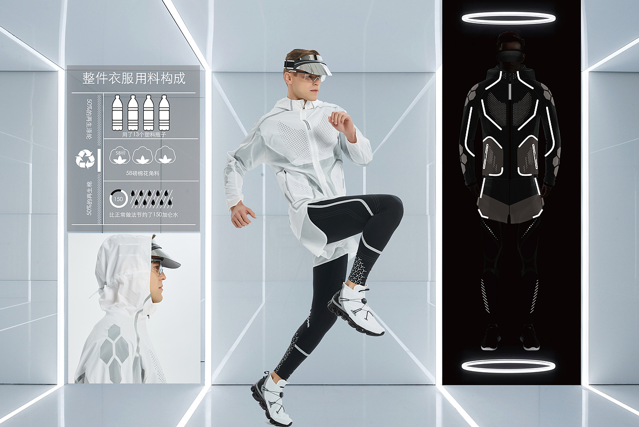 【优秀产品设计奖】宝特瓶回收全天候跑衣