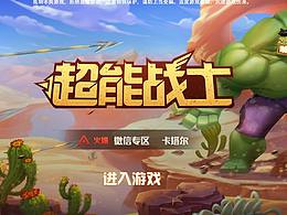 欧美卡通UI的练习，冲鸭！！！