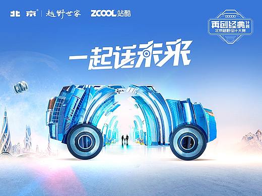 概念车做成这样真的让人心痒难耐!