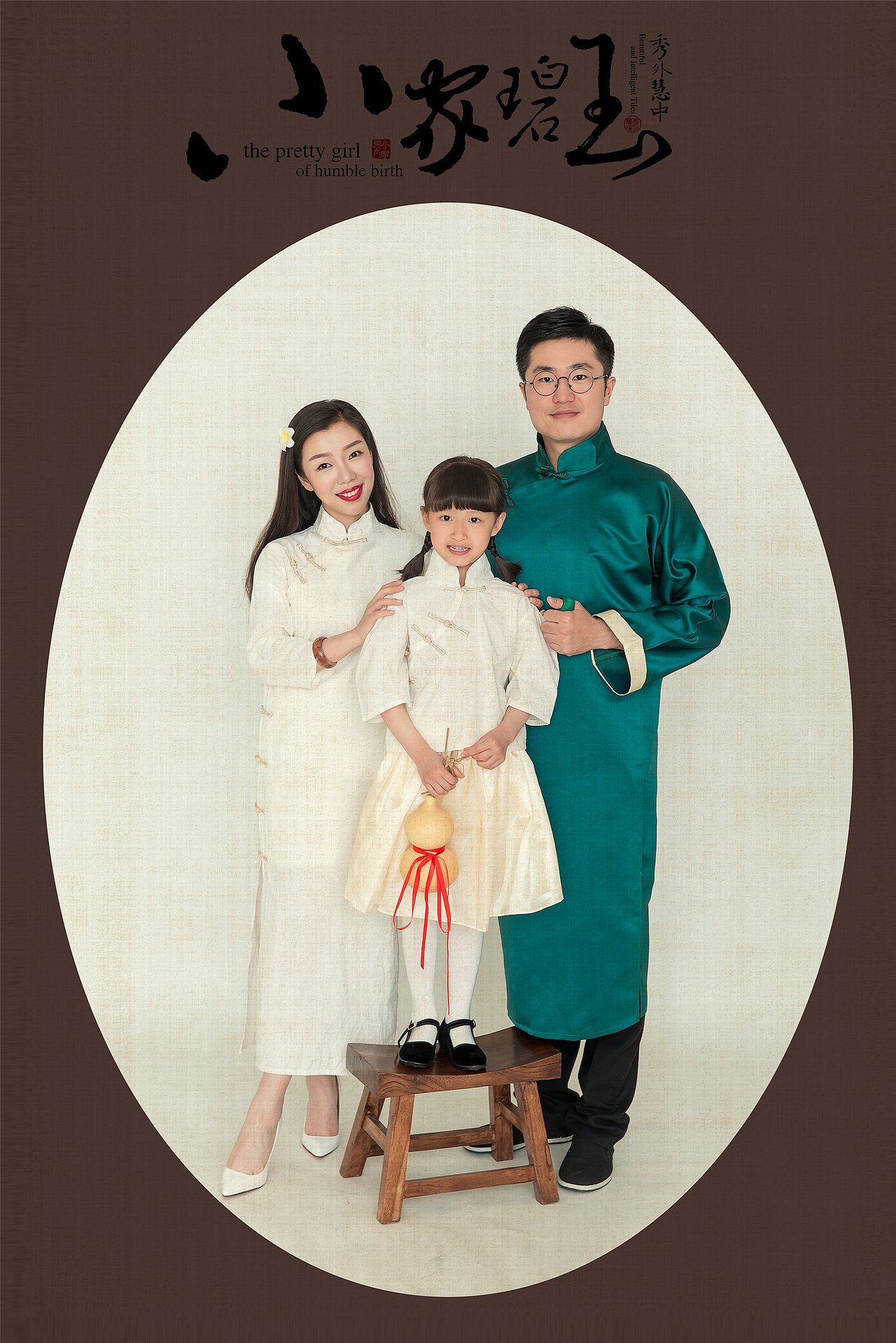 全家至福 | Family-008