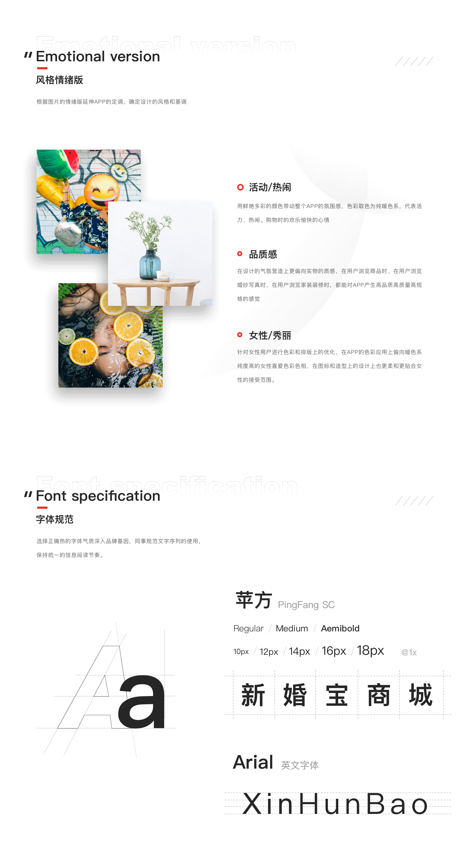 新婚宝电商全案总结(上篇)-2018-David(图ZMjMzMTEwNjc2) - APP界面 - 站酷设计师大猩点灯原创素材 - 站酷ZCOOL