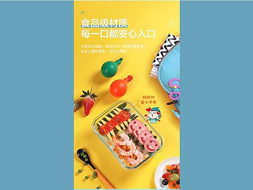 海信真空保鲜盒详情页