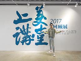 简洁展厅（整体简洁）