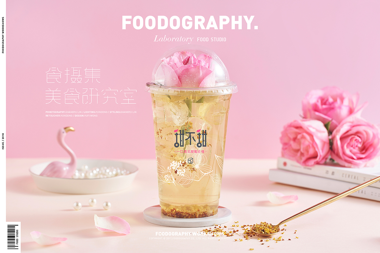 2018年度作品集 | 茶饮类目 | foodography（图ZMTM5NDY4MTEy） - 产品摄影 - 站酷设计师Foodography原创素材 - 站酷ZCOOL