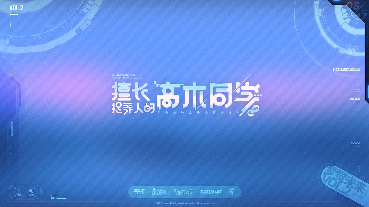 梦 觉 ○ 未 來 - [二次元字体LOGO设计 VOL.2]（图ZMTcyNDczMzA0） - 字体/字形 - 站酷设计师刹那仮想_DJSHANG原创素材 - 站酷ZCOOL