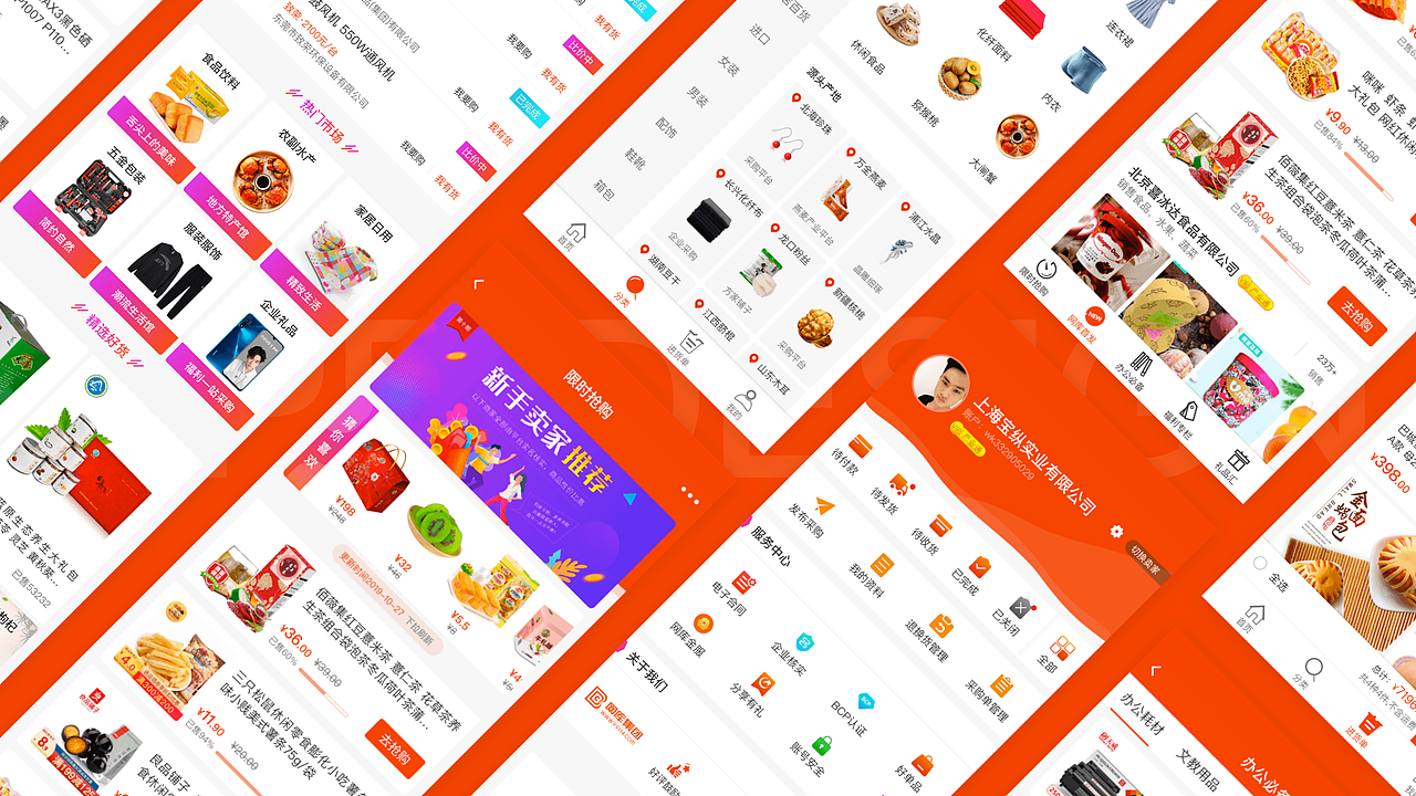 2020作品集展示（图ZMjEzMjY3MzA0） - APP界面 - 站酷设计师叒叒木原创素材 - 站酷ZCOOL