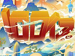 平安健康险百亿