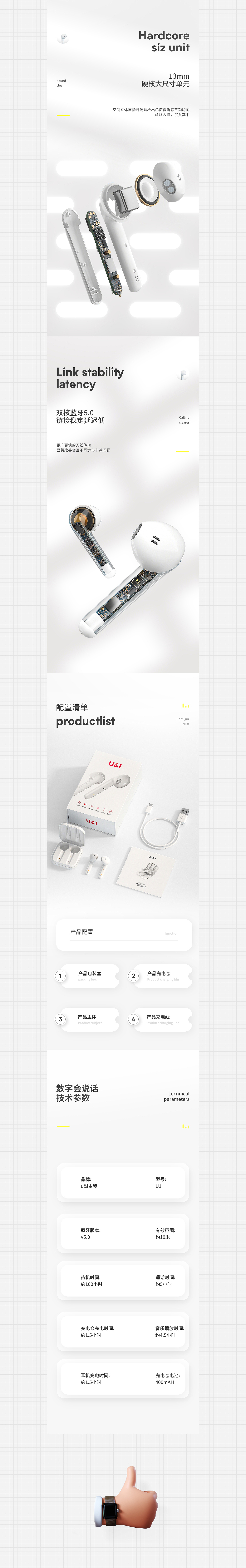 详情页合集（图ZMjUwNTUzNjU2） - 电商 - 站酷设计师Huzq原创素材 - 站酷ZCOOL