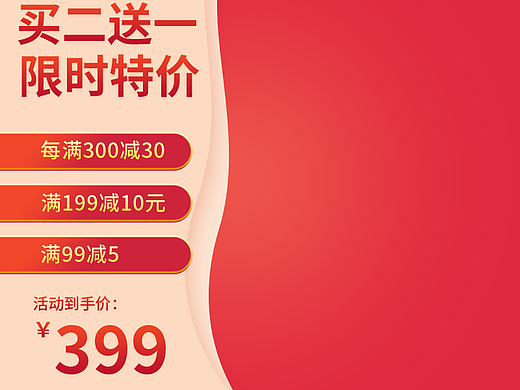 电商设计