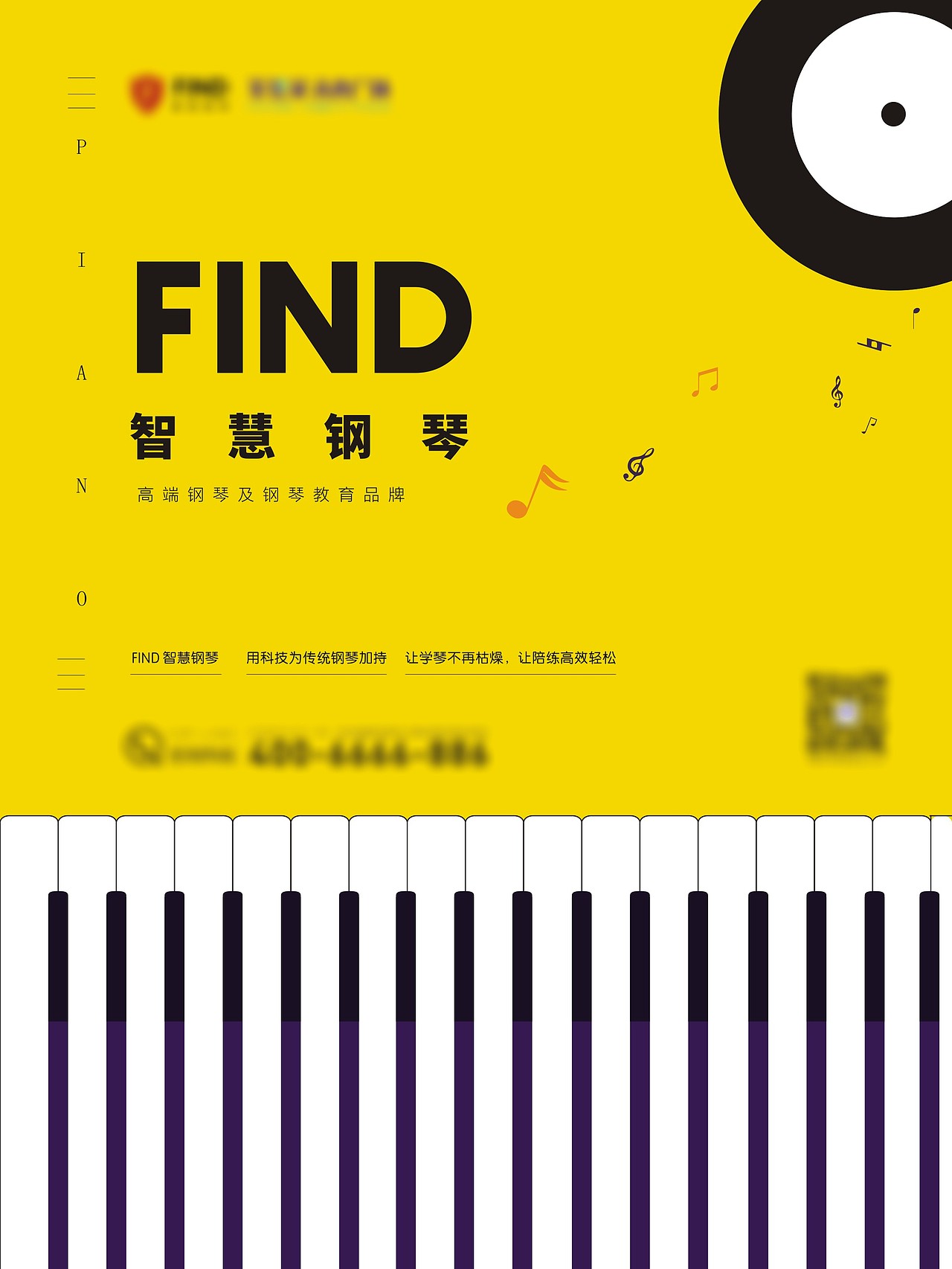 钢琴培训海报（图ZMjkxMDg0OTI4） - 海报 - 站酷设计师小怪伍原创素材 - 站酷ZCOOL