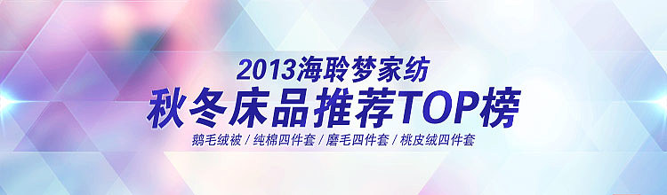 近期电商Banner设计工作_201311（图ZMTI2NTI3NDQ=） - 运营设计 - 站酷设计师kisi小缅原创素材 - 站酷ZCOOL
