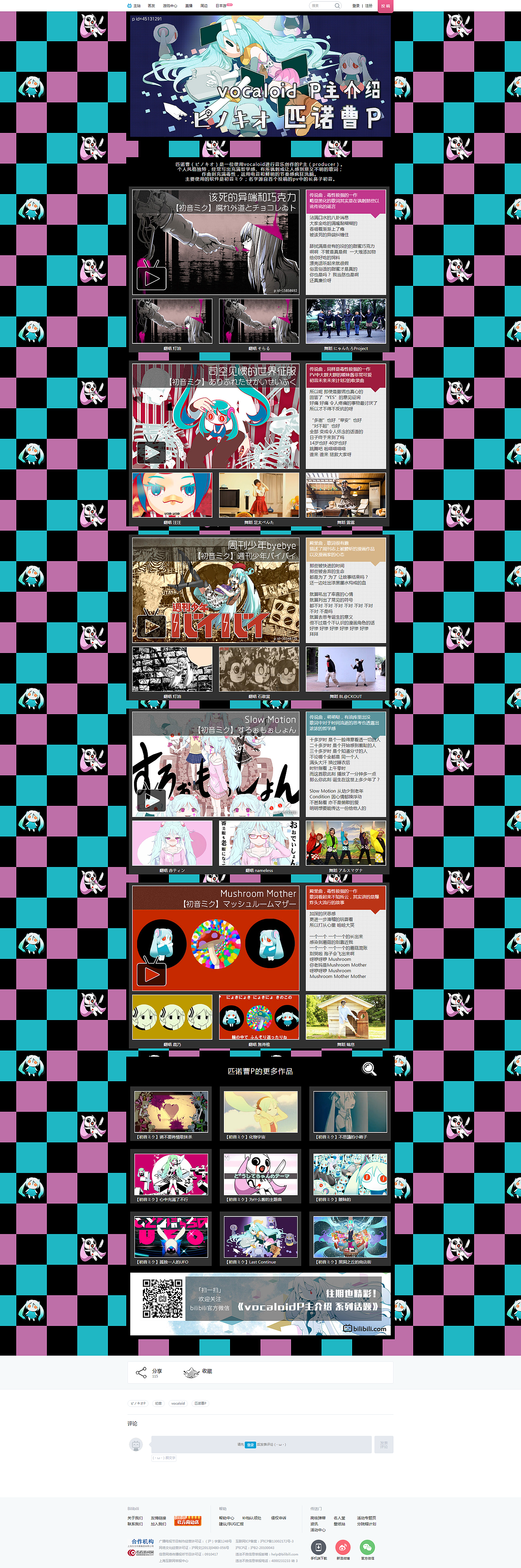 2015工作作品小结②（图ZNDM2MDA3OTI=） - 运营设计 - 站酷设计师marukin原创素材 - 站酷ZCOOL