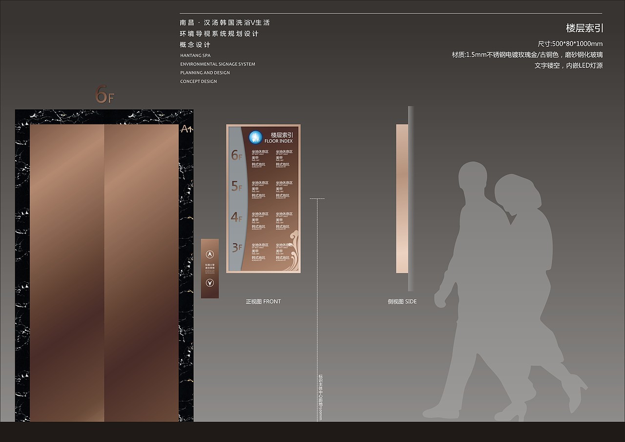汉汤SPA导视系统设计概念方案（图ZNzgxMzQ3Mjg=） - 商业空间设计 - 站酷设计师Liyingqin原创素材 - 站酷ZCOOL