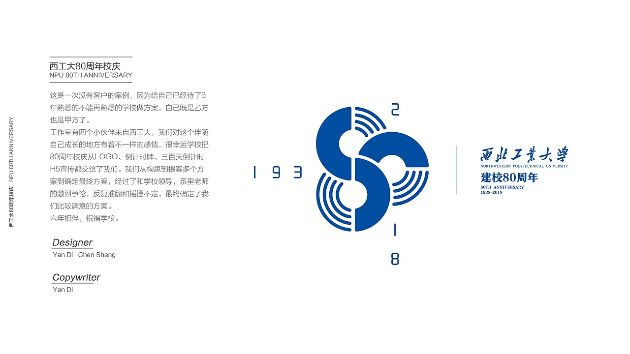 西工大80周年校庆（图ZMTExMzA0MjY0） - 品牌 - 站酷设计师整个设计原创素材 - 站酷ZCOOL