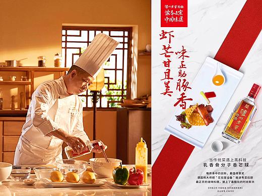 泸州老窖美食篇