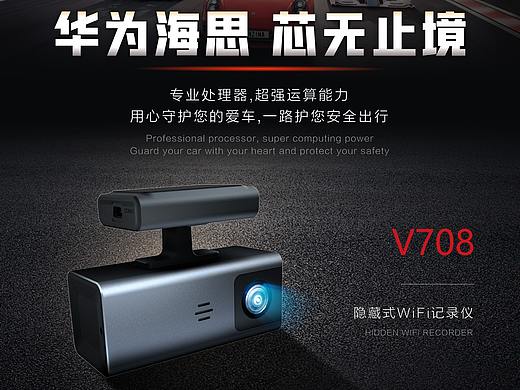 汽车记录仪墙贴广告