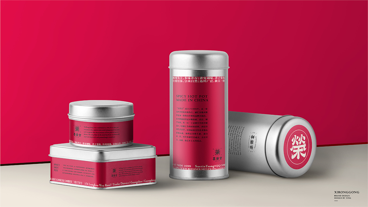 品牌 | 喜榮宫（图ZMTkyNjMyMDU2） - 品牌 - 站酷设计师Bicycle丨单车原创素材 - 站酷ZCOOL