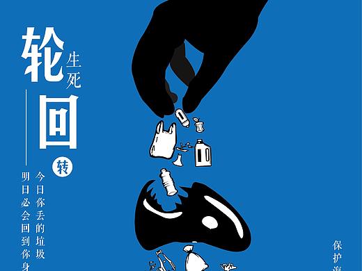 《轮回》
