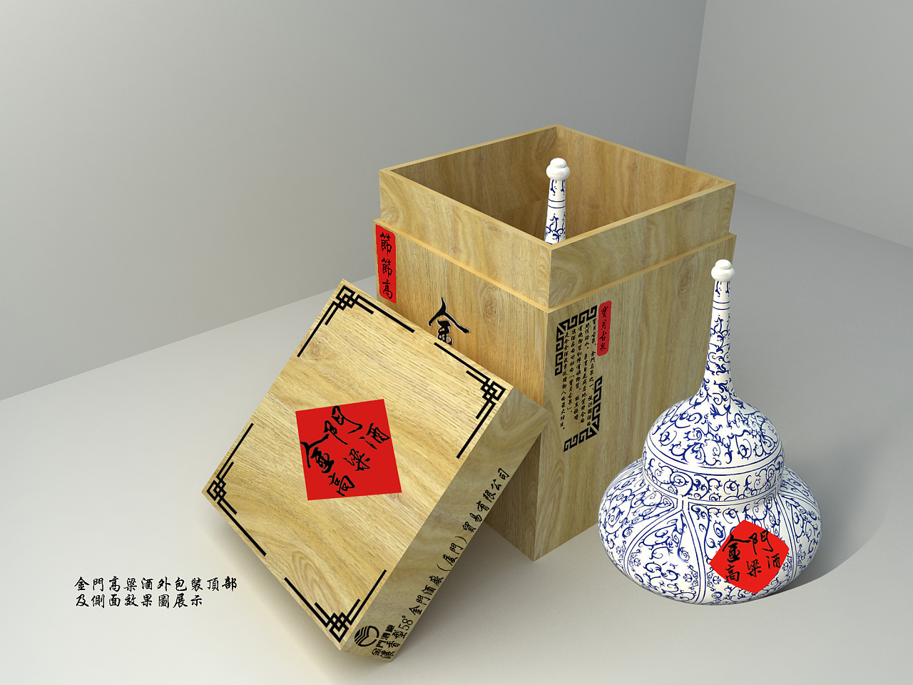 金门高粱酒 白酒 纯简 包装设计