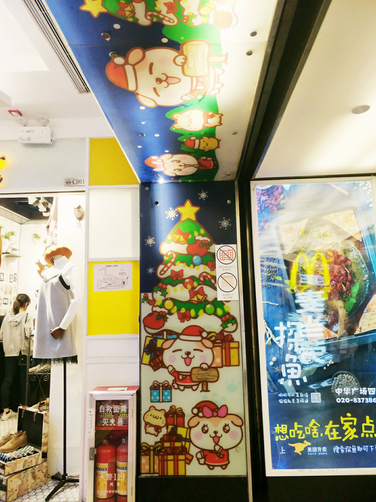 秋田君in流行前线过圣诞春节