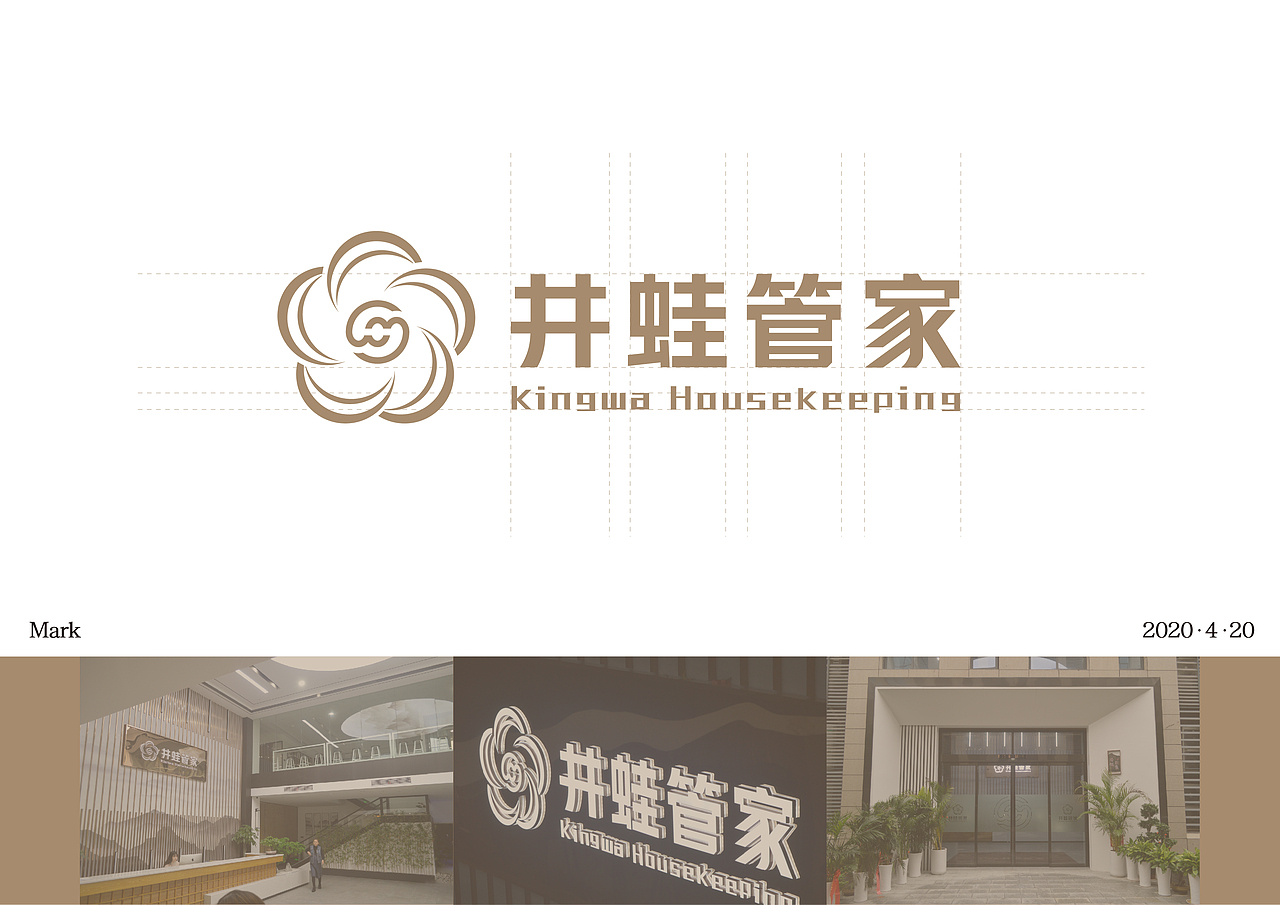 Kingwa 井蛙 全年设计（部分）（图ZMjI4MDg0Mjk2） - 品牌 - 站酷设计师匠造蒋大熊原创素材 - 站酷ZCOOL