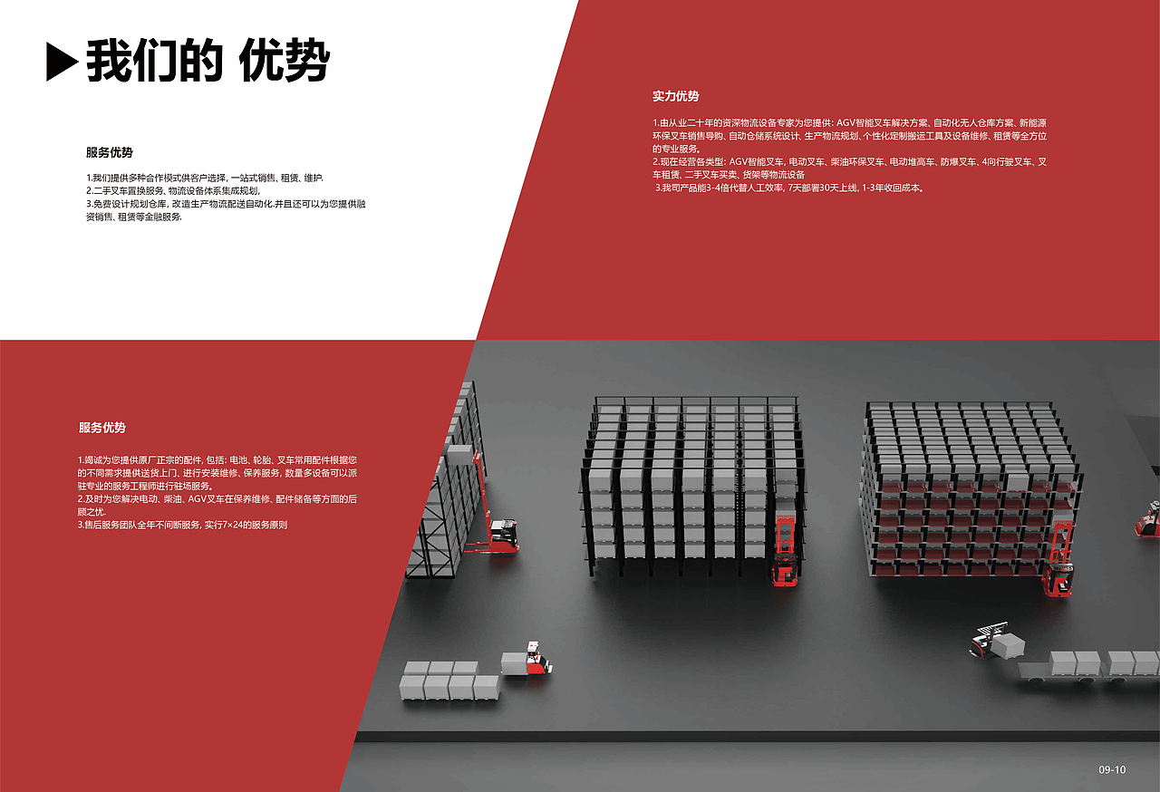 企業(yè)畫冊(cè)（圖ZMjM5MDYxMzk2） - 書籍/畫冊(cè) - 站酷設(shè)計(jì)師十月十月十月十月原創(chuàng)素材 - 站酷ZCOOL