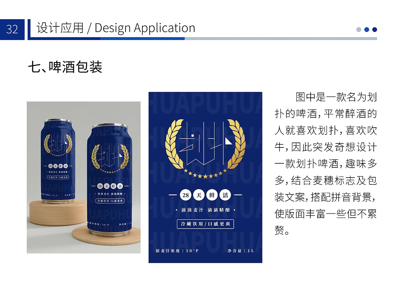 潮汕方言字体设计