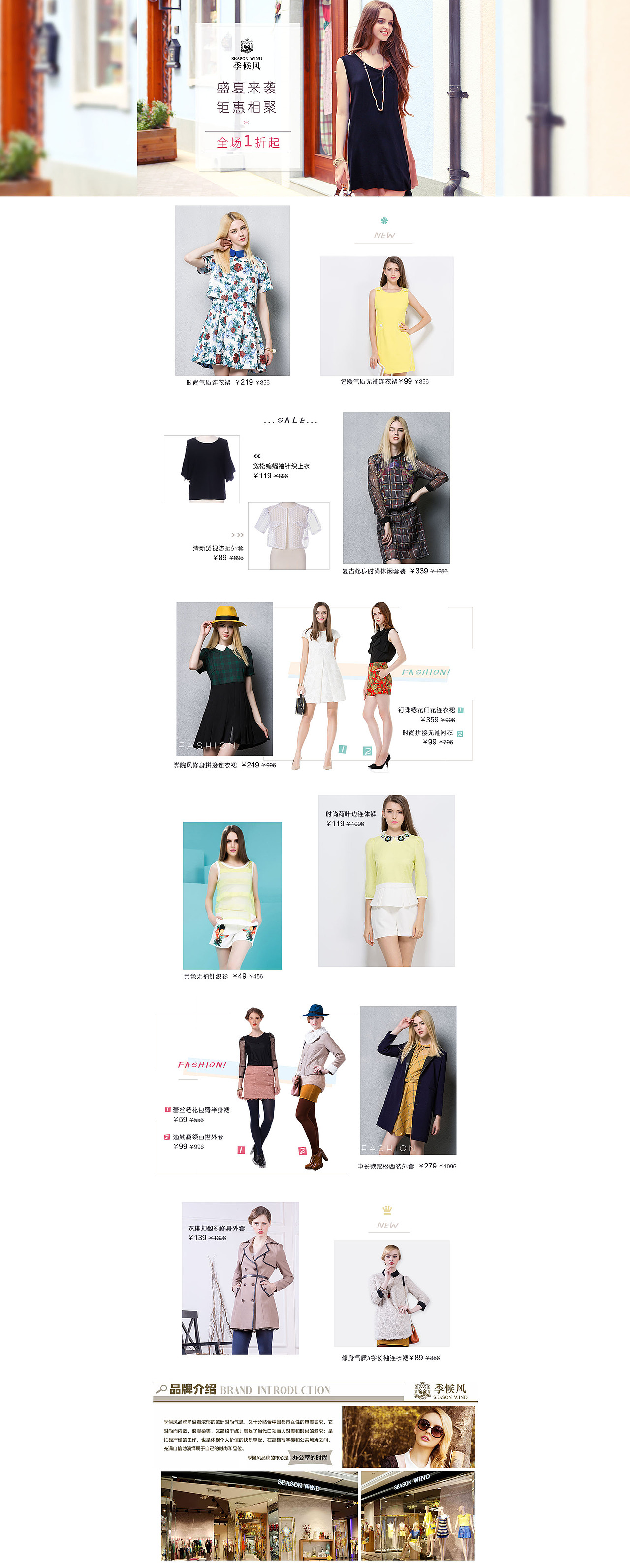 唯品会页面（图ZNjAyNjM5NjQ=） - 电商 - 站酷设计师啊宿原创素材 - 站酷ZCOOL