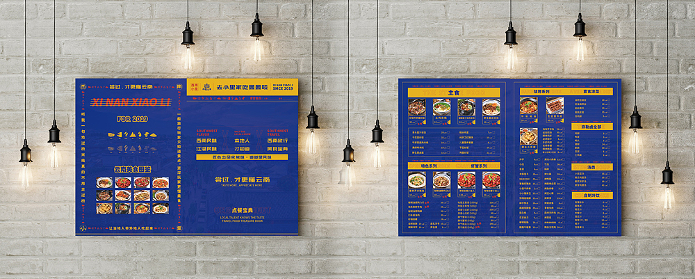 无野品牌策划全案案例 | 西南小里餐饮品牌设计（图ZMTcxNDg0ODY4） - 品牌 - 站酷设计师无野品牌策划原创素材 - 站酷ZCOOL