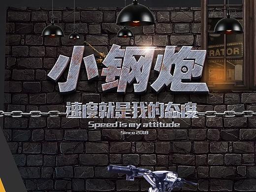 电动车详情页