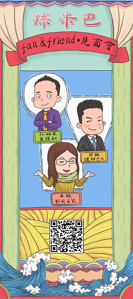 海报绘制（图ZNTI4NTA5Mjg=） - 商业插画 - 站酷设计师冇有啊原创素材 - 站酷ZCOOL