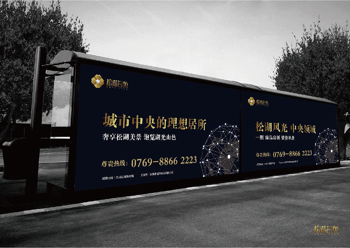 松湖名苑 品牌视觉设计方案